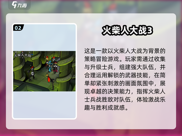 🔥2025必玩🔥三人火柴人游戏合集🎉截图3