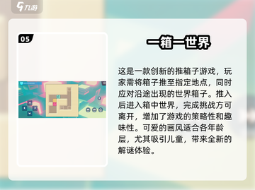 2025年小孩子最爱手游🔥超全盘点！宝爸宝妈必看👀截图6