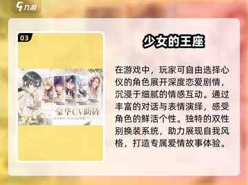 💘2025最火恋爱手游TOP5曝光！截图4