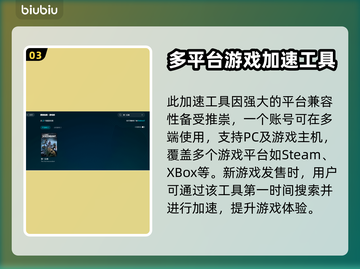 第一后裔卡死？下载加速器立马解决🔥🎮截图4