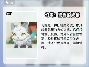 蓝色星原旅谣奇波大揭秘！游戏党必看🔥截图5