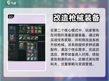 三角洲行动🔥新手必看！轻松上分秘籍分享截图3