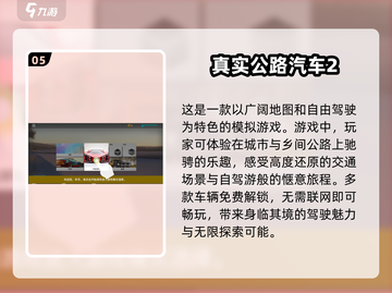 🔥2025热门高画质竞速手游推荐🚗🚀截图6