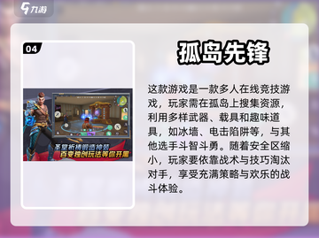🔥2024必玩！最早吃鸡游戏大盘点🔥截图5