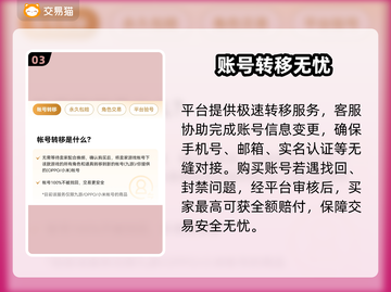 🎮王者荣耀账号交易曝光！💰贵7王者号充多少？截图4