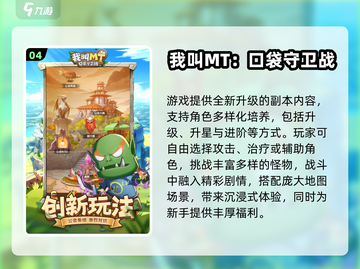 🔥2024塔防手游TOP榜！🔥策略烧脑神作推荐🎮截图5
