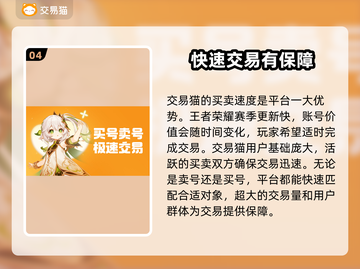 王者账号哪里买？🔥安全靠谱渠道揭秘！截图5