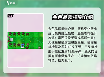 植物大战僵尸抽卡版🔥全植物卡片大揭秘！截图4