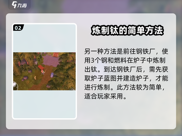 我的水世界求生🔥钛获取方法大揭秘！💎截图3