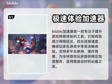 漫威争锋内存不足？⚡这样解决超简单！截图2