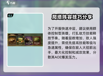 龙息神寂妖精迷域🔥超详细打法攻略来啦！截图3