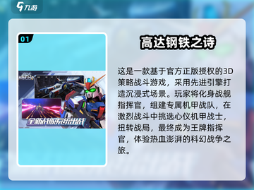 机甲迷必看！2025高达联动手游🔥顶级推荐🚀截图2