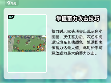 元气骑士前传🔥蓄力技巧大揭秘！快速上手制胜关键截图3