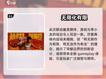 DNF手游联动李小龙🔥格斗之王降临！💥截图3