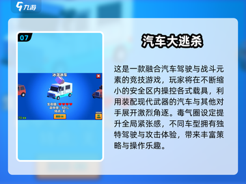 🎮2025最新驾驶游戏推荐！好玩到停不下来💥截图8