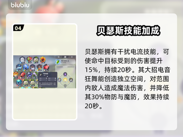 《伊莫配队大揭秘🔥爆肝推荐阵容》💥截图5