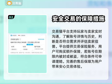 三国志战略版账号交易🔥安全平台推荐✨截图3