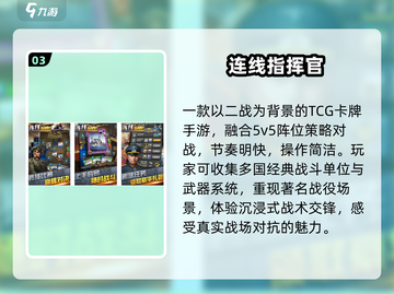 🔥2025最火二战卡牌游戏TOP榜💥截图4