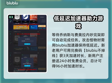 龙之信条2🔥海岬生物任务全流程攻略！截图4