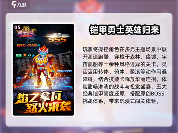 🔥2025最燃铠甲格斗游戏来袭💥截图6