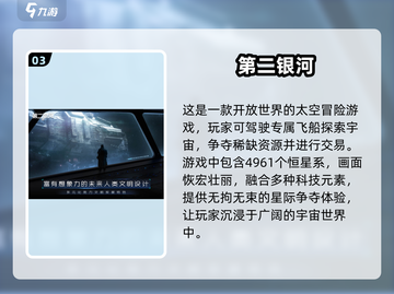 🚀2025必玩！开飞船穿梭星球的游戏合集✨截图4