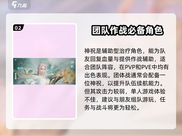 诛仙2手游🔥最强职业揭秘！玩就玩最厉害的😉截图3