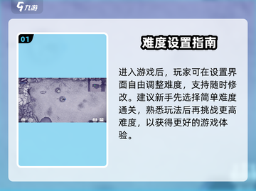 阿瑞斯病毒2🔥难度设置秘籍！截图2