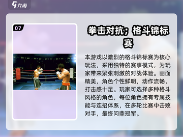 💥2025最火UFC格斗手游推荐！🔥截图8