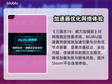 💥三国志14PK爆屏解决神器！✨截图2