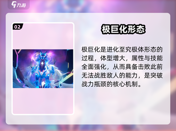 奥拉星2极巨化💥秒变战神！截图3