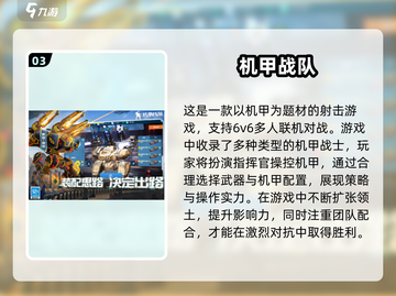 🔥2025全球热门手游排行✅免费游戏等你来玩！截图4