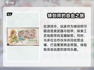 铸剑阁公测时间🔥超详细爆料来了！💥截图3