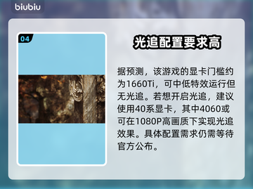 黑神话悟空✨全景光线追踪怎么开/Game截图5