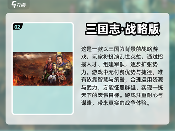 🔥2023必玩古代战争策略游戏合集🎮截图3