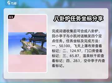 诛仙手游隐藏法宝春雷获取🔥50个法宝等你来拿！截图4