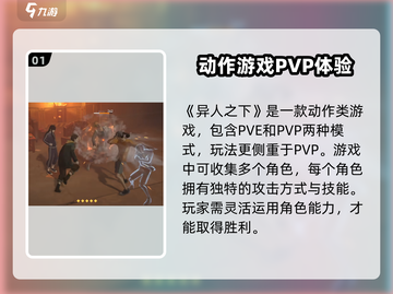 异人之下手游🔥超能力对决，热血开战！截图2