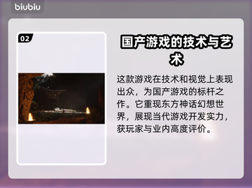 黑神话悟空💥画质效果详细介绍来啦！截图3
