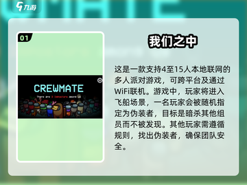 🔥2025必玩！超赞本地联机手游合集📱截图2
