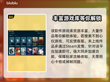 爱氏物语下载慢？这个加速器🔥让你秒下！🎮🚀截图5
