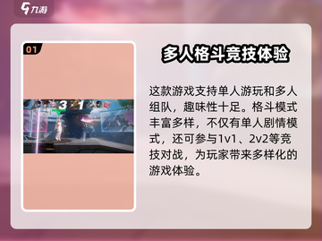 王者荣耀星之破晓🔥单人玩法超详细解析来啦！截图2