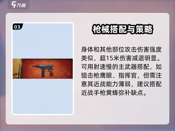 王牌战士2黄蜂玩法大揭秘💥，轻松上手秒变大神！截图4