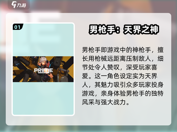 地下城与勇士手游：男枪手超🔥强评测来啦！截图2