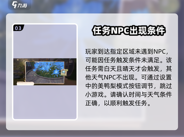 💥无限暖暖花房🔥失物任务全攻略📍截图4