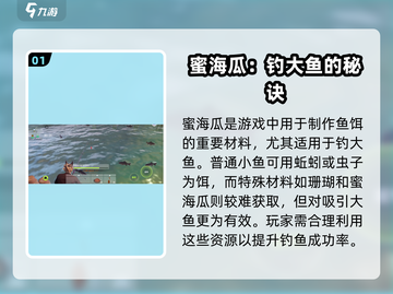 创造吧我们的星球蜜海瓜📍超全攻略游戏必备！截图2