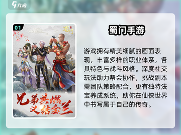 🔥2024仙侠手游TOP榜！爆款推荐✨截图2