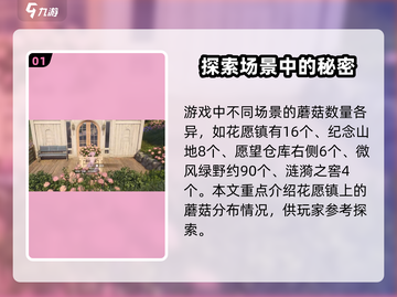 无限暖暖奇想星数量大揭秘💥游戏党必看！截图2