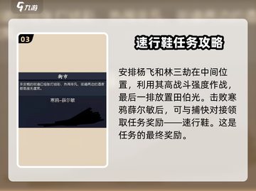你的江湖🔥寒鸦抓捕秘籍💡抓住它只需这一招！截图4