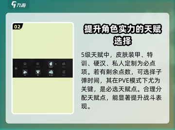 破碎之地🔥天赋加点攻略，这样点超厉害！截图3