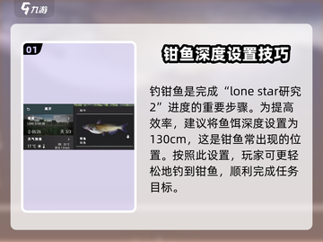 钓鱼星球⭐钳鱼钓法大揭秘！👇必备饵料全在这儿～截图2
