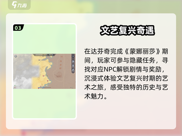 🎮黎明之海艺术之光玩法大揭秘！✨截图4